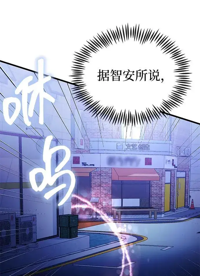 漫画《成了天魔后代》[第23话] 致敬第54张图