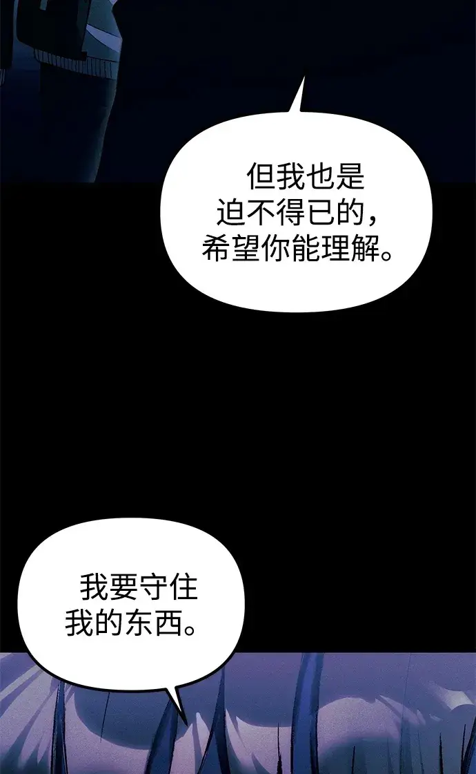 漫画《成了天魔后代》[第23话] 致敬第90张图
