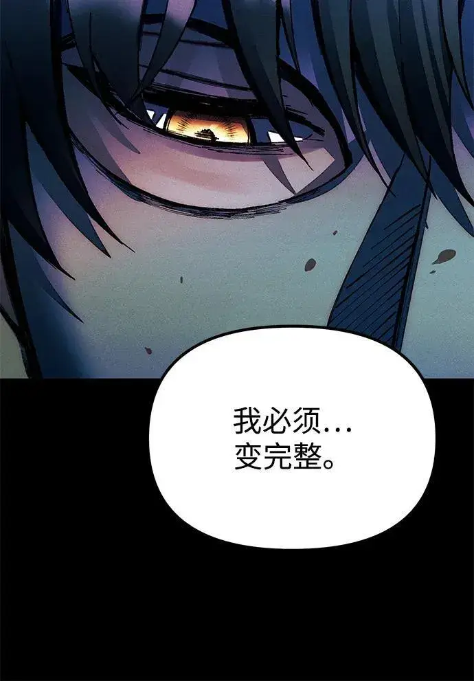 漫画《成了天魔后代》[第23话] 致敬第91张图