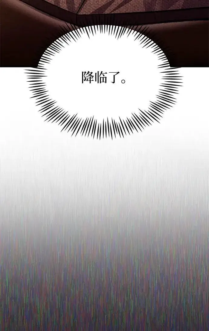 漫画《成了天魔后代》[第24话] 隐喻第114张图