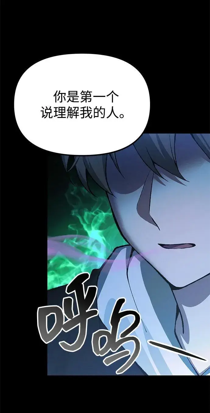 漫画《成了天魔后代》[第24话] 隐喻第131张图