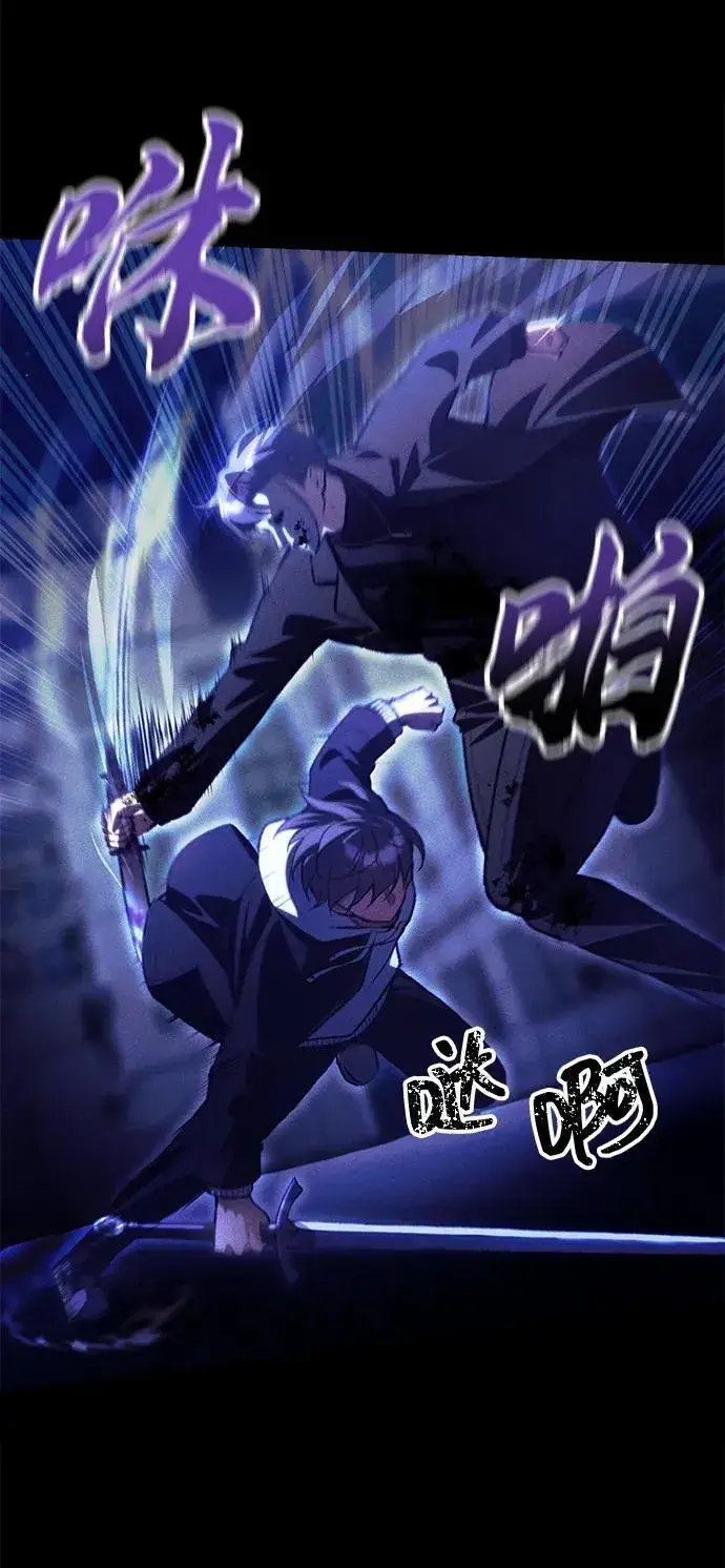 漫画《成了天魔后代》[第24话] 隐喻第65张图