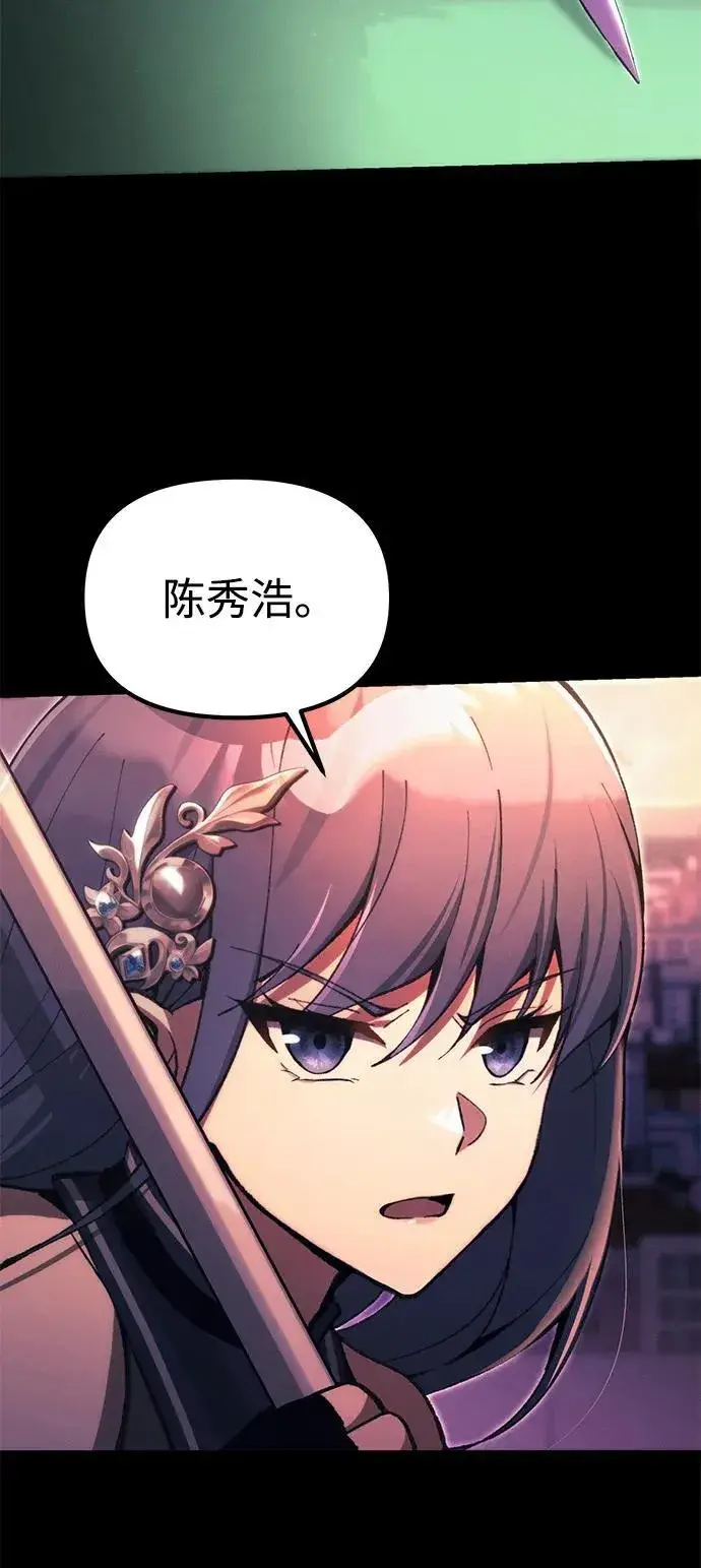 漫画《成了天魔后代》[第25话] 片尾第111张图