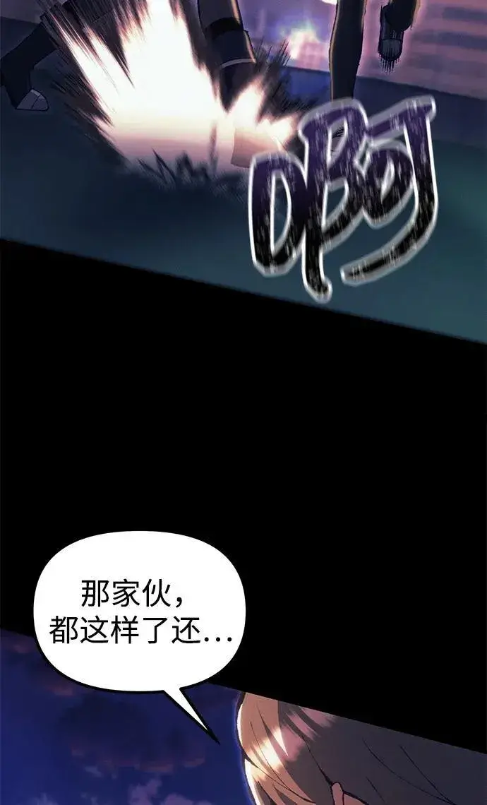 漫画《成了天魔后代》[第25话] 片尾第124张图