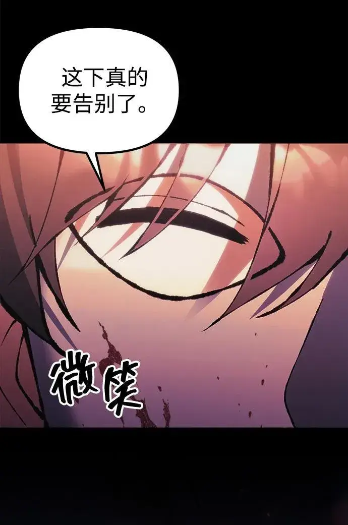 漫画《成了天魔后代》[第25话] 片尾第135张图