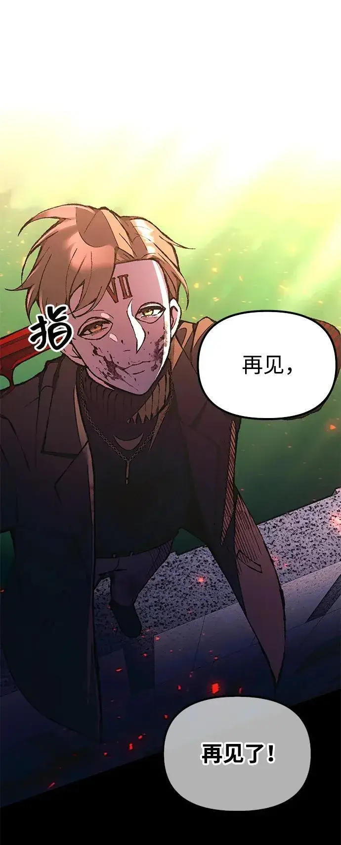 漫画《成了天魔后代》[第25话] 片尾第137张图