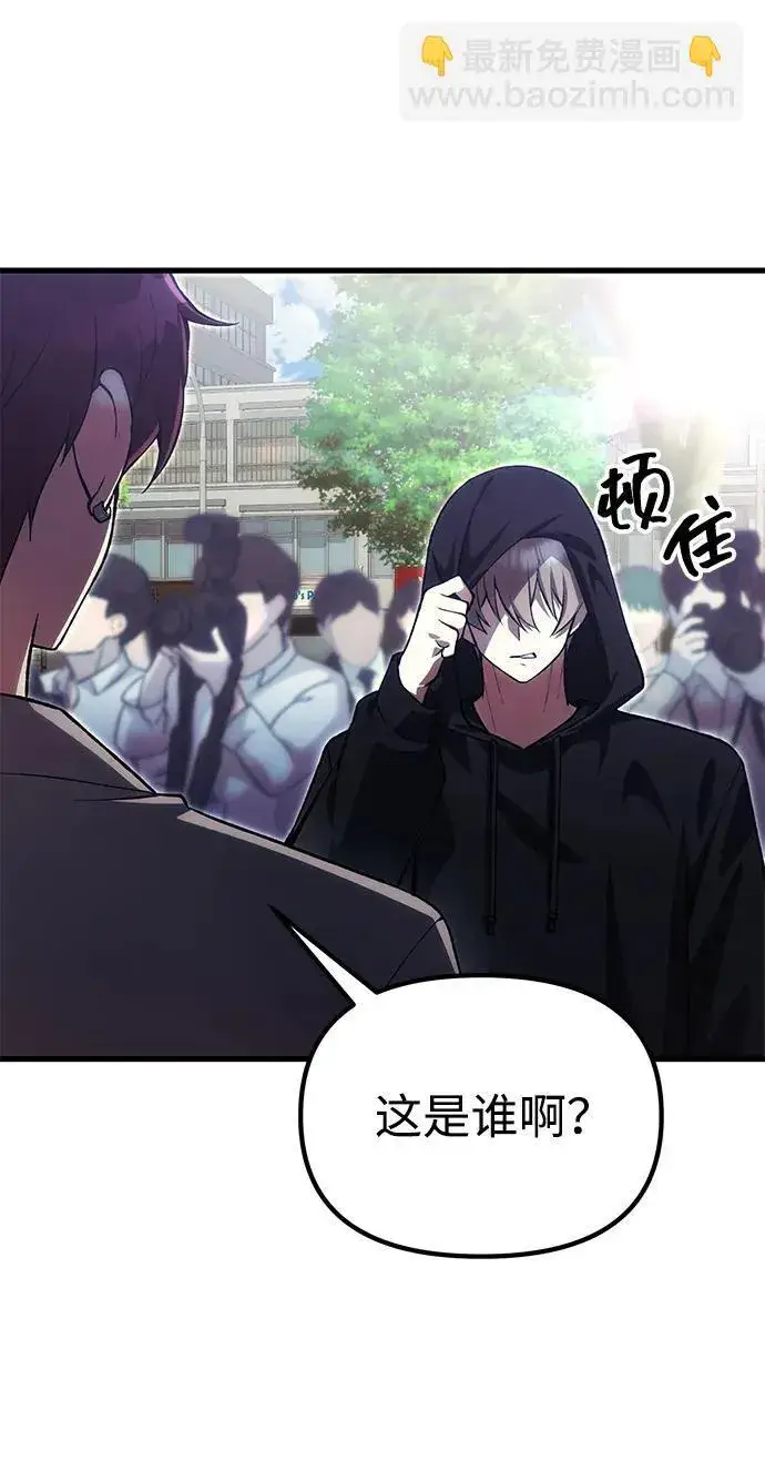 漫画《成了天魔后代》[第26话] 各自的视线第107张图