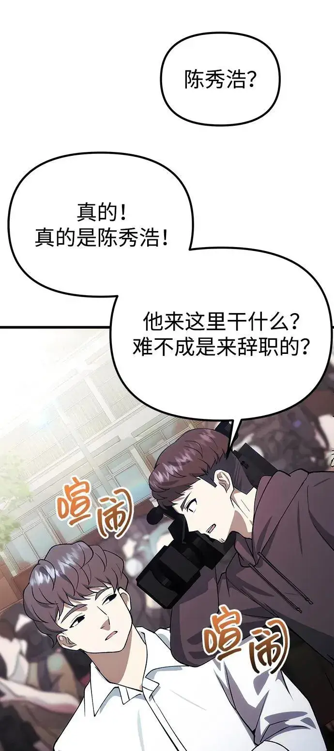 漫画《成了天魔后代》[第26话] 各自的视线第110张图