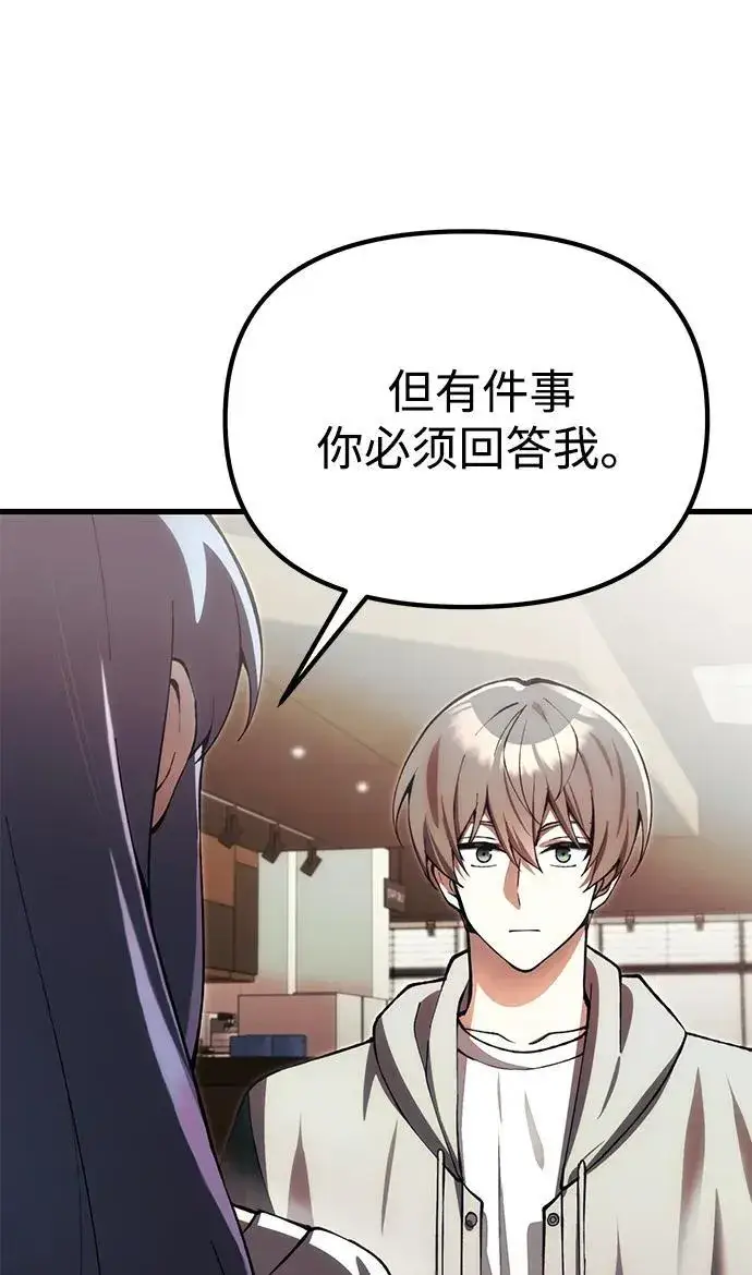 漫画《成了天魔后代》[第26话] 各自的视线第22张图