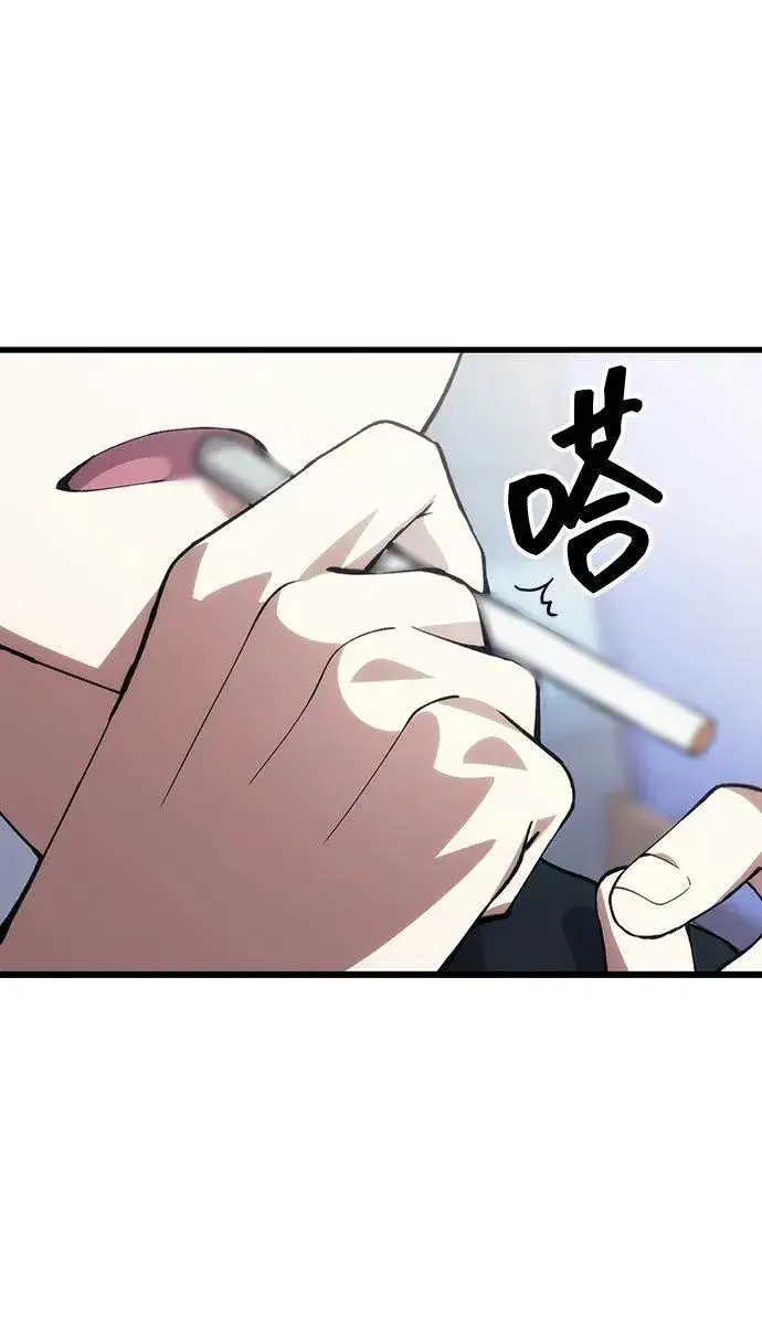 漫画《成了天魔后代》[第27话] 晋级战第41张图