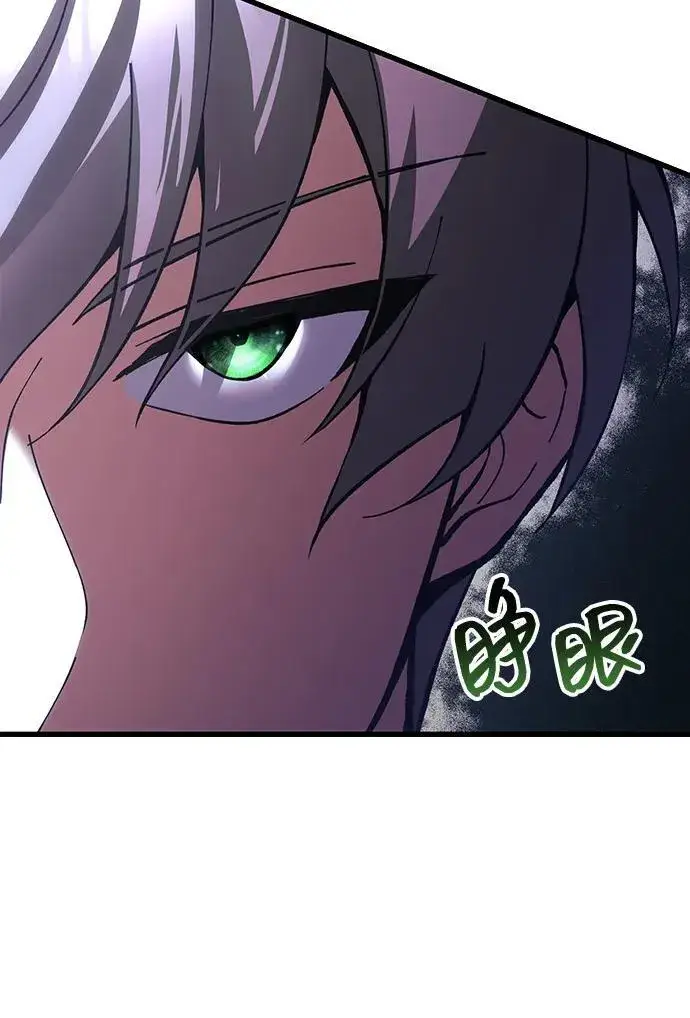 漫画《成了天魔后代》[第27话] 晋级战第84张图