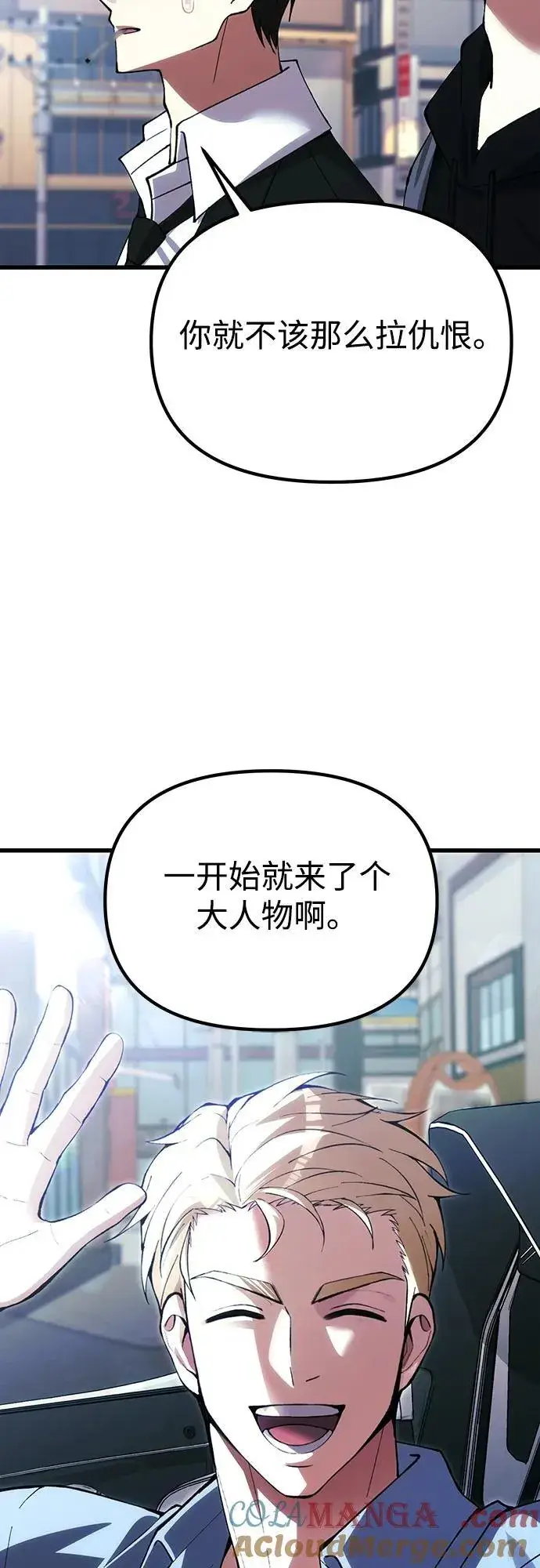 漫画《成了天魔后代》[第29话] 魂魄第25张图