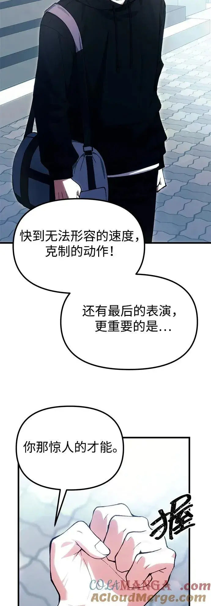漫画《成了天魔后代》[第29话] 魂魄第34张图