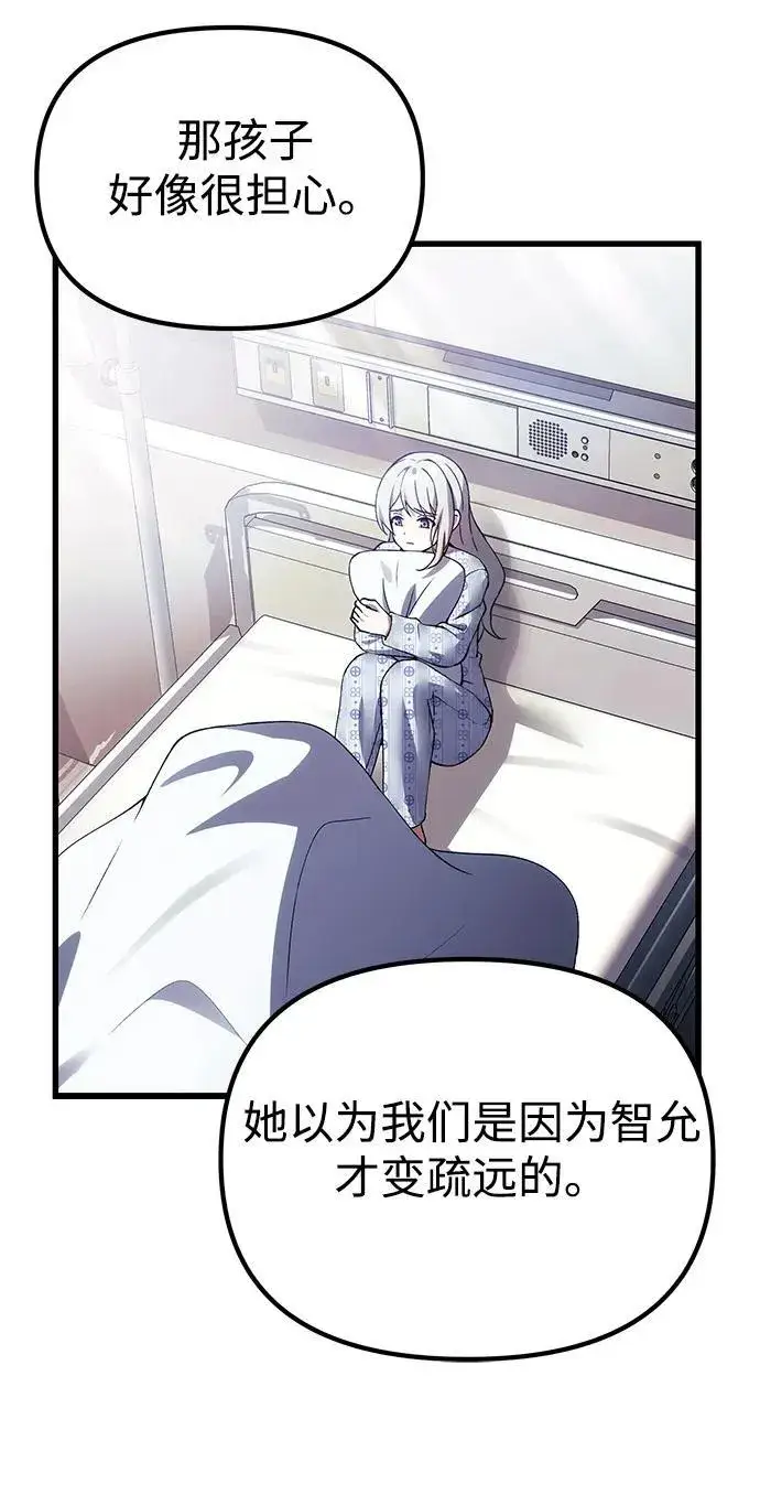 漫画《成了天魔后代》[第29话] 魂魄第56张图