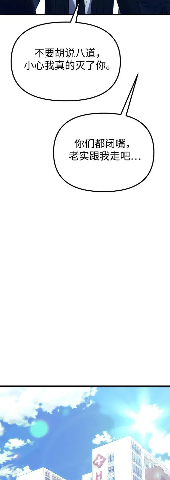 漫画《成了天魔后代》[第29话] 魂魄第59张图