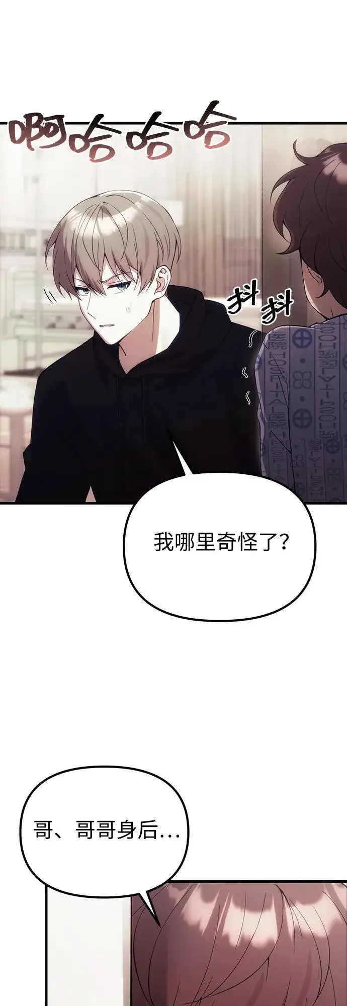漫画《成了天魔后代》[第29话] 魂魄第74张图