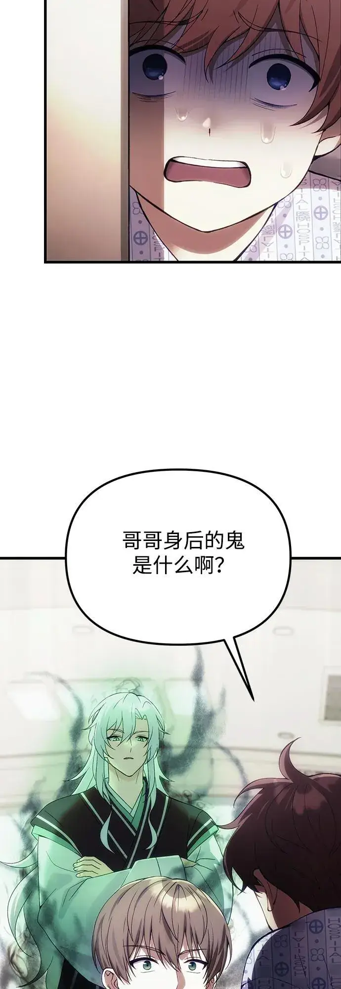 漫画《成了天魔后代》[第29话] 魂魄第75张图