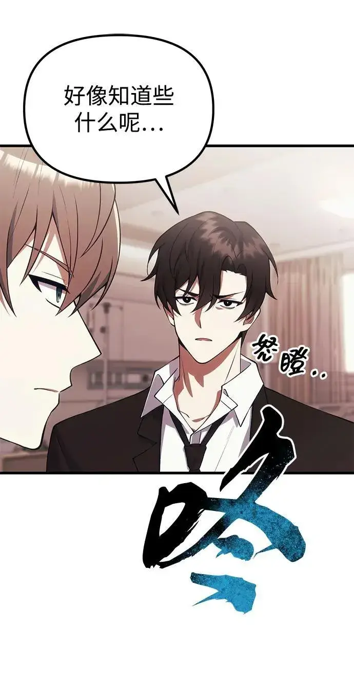 漫画《成了天魔后代》[第30话] 记忆第29张图