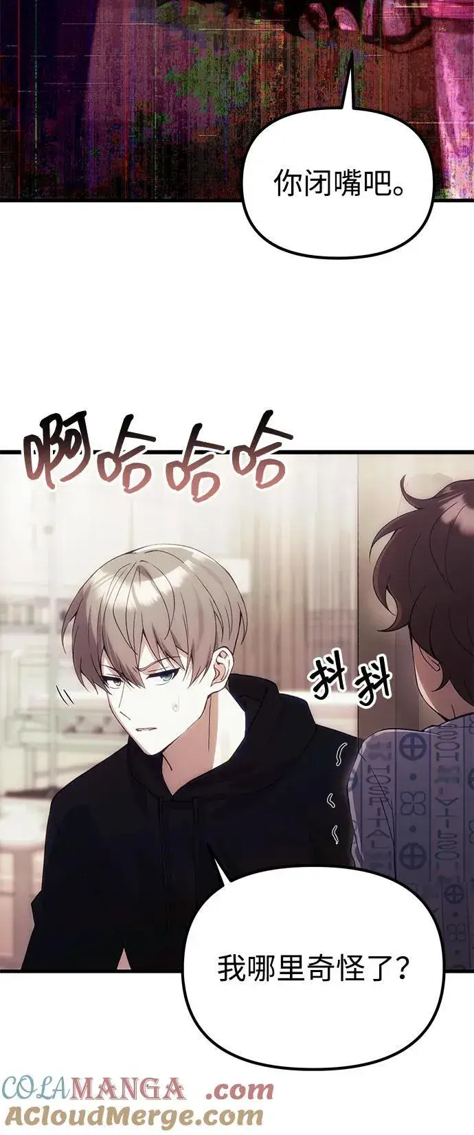 漫画《成了天魔后代》[第30话] 记忆第4张图