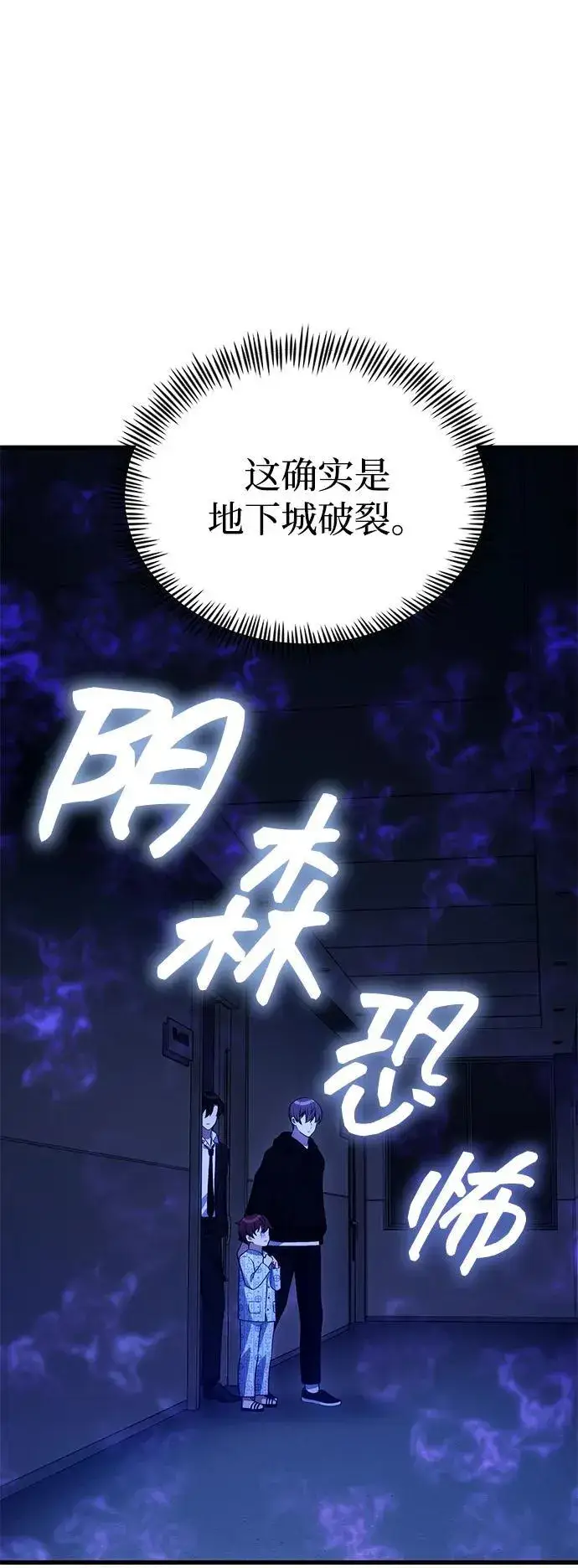 漫画《成了天魔后代》[第30话] 记忆第41张图