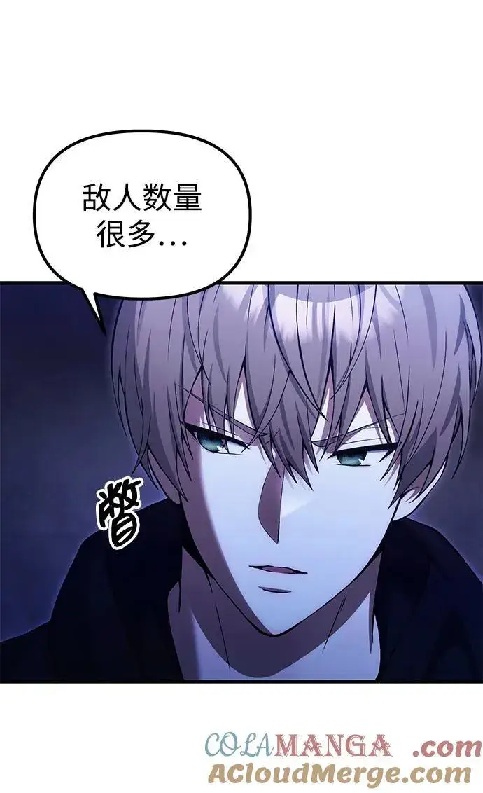 漫画《成了天魔后代》[第30话] 记忆第46张图