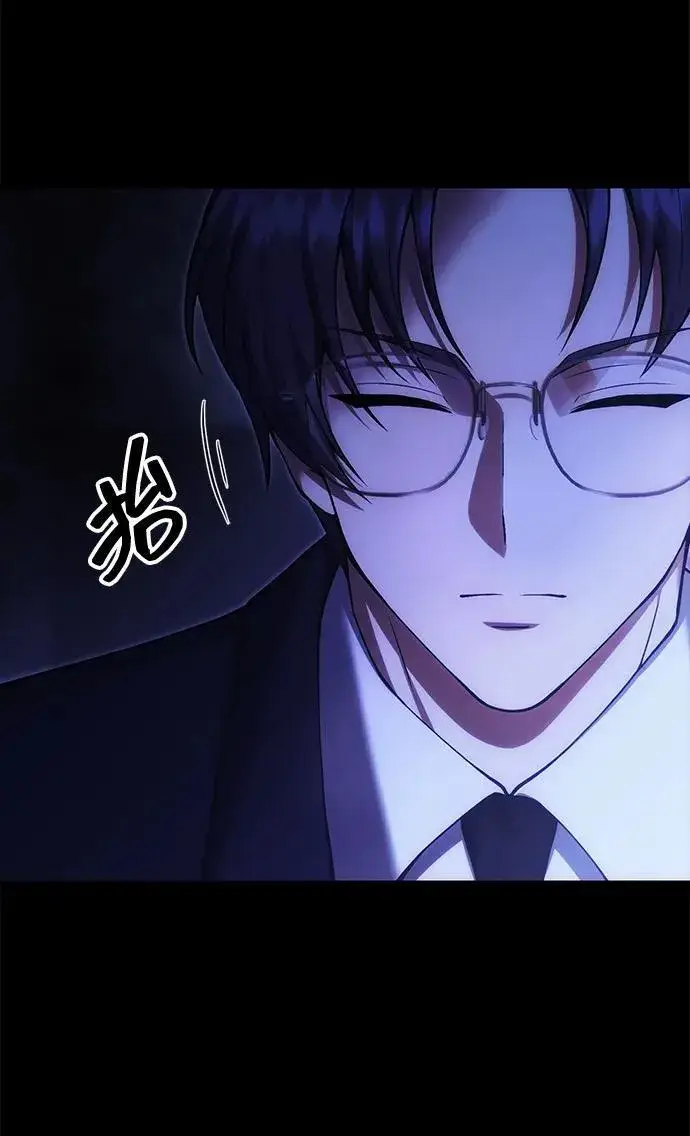 漫画《成了天魔后代》[第30话] 记忆第77张图