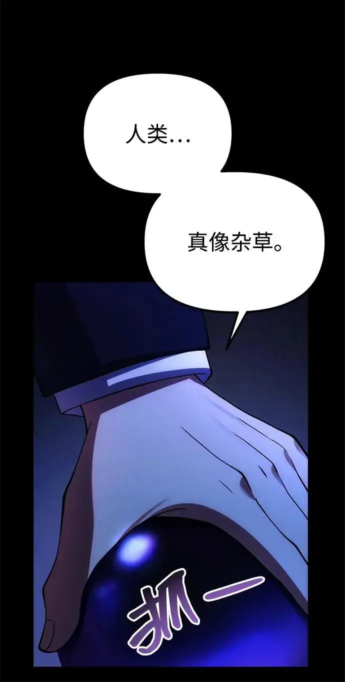 漫画《成了天魔后代》[第30话] 记忆第78张图