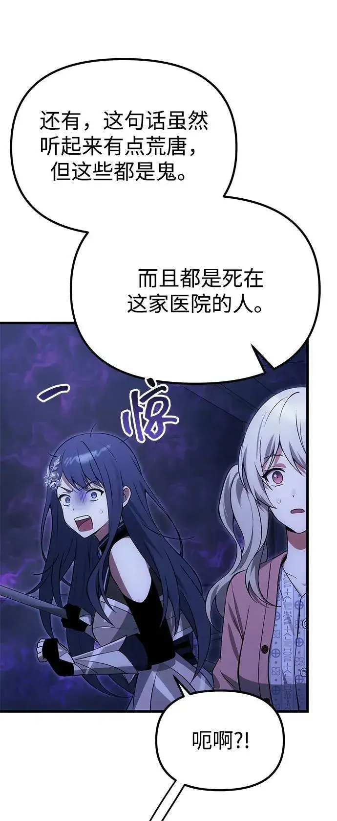漫画《成了天魔后代》[第31话] 某个悲剧第15张图