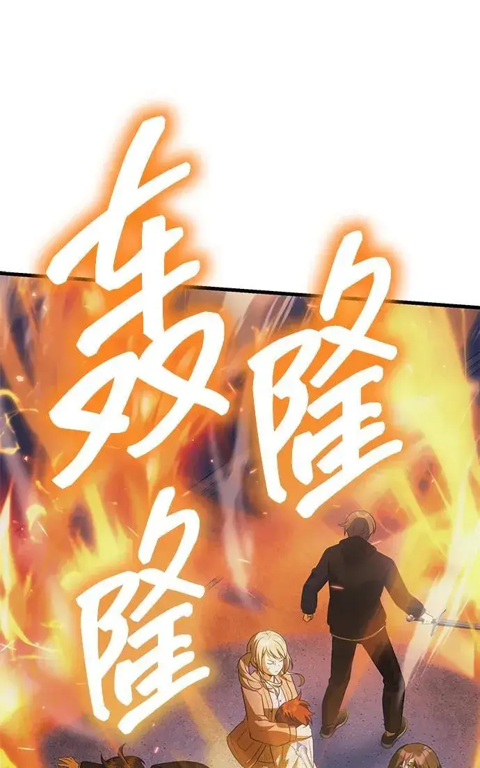 漫画《成了天魔后代》[第31话] 某个悲剧第23张图