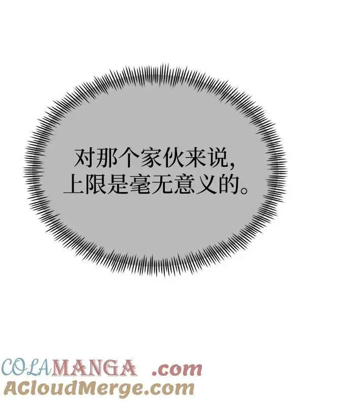 漫画《成了天魔后代》[第31话] 某个悲剧第46张图