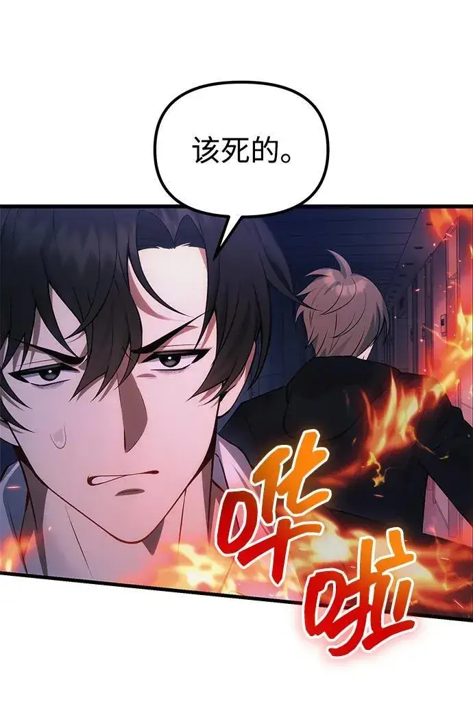漫画《成了天魔后代》[第31话] 某个悲剧第8张图
