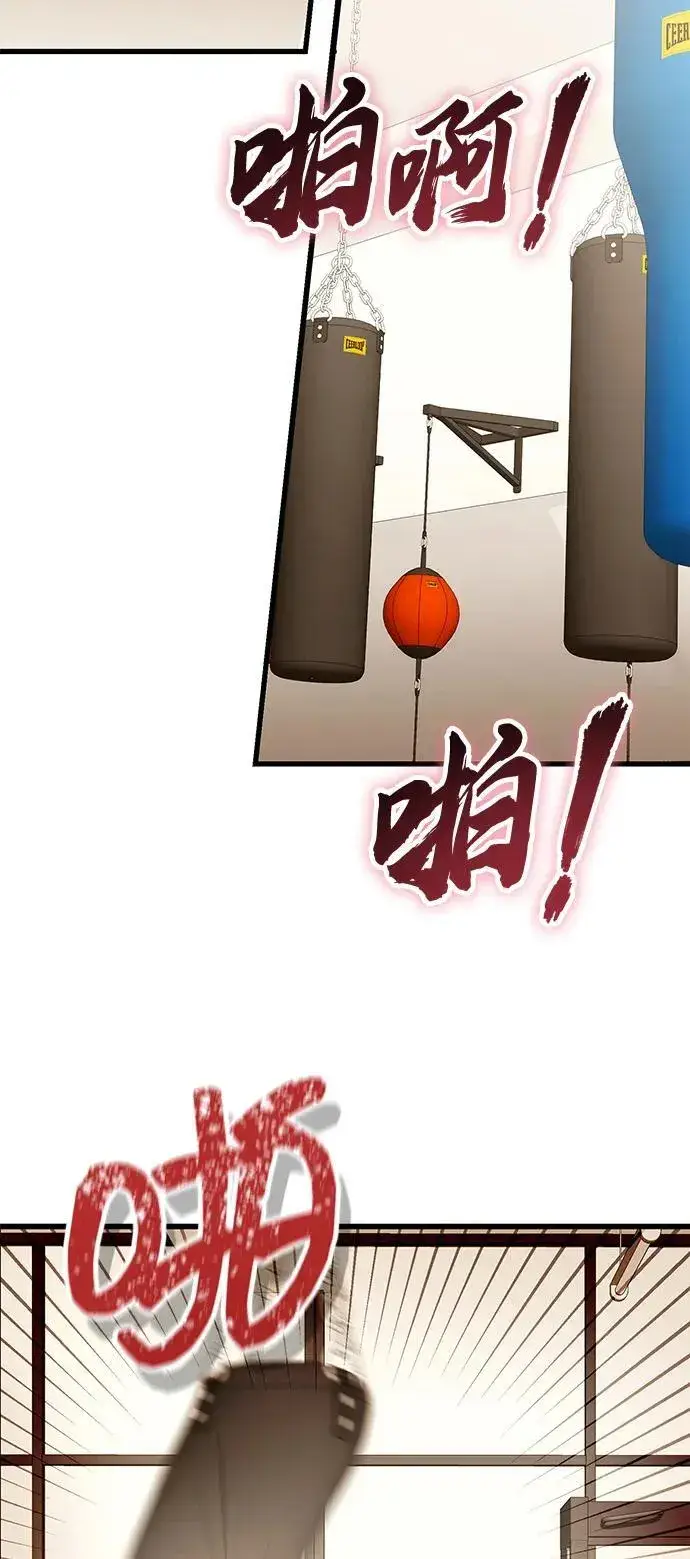 漫画《成了天魔后代》[第32话] 金诗友第3张图