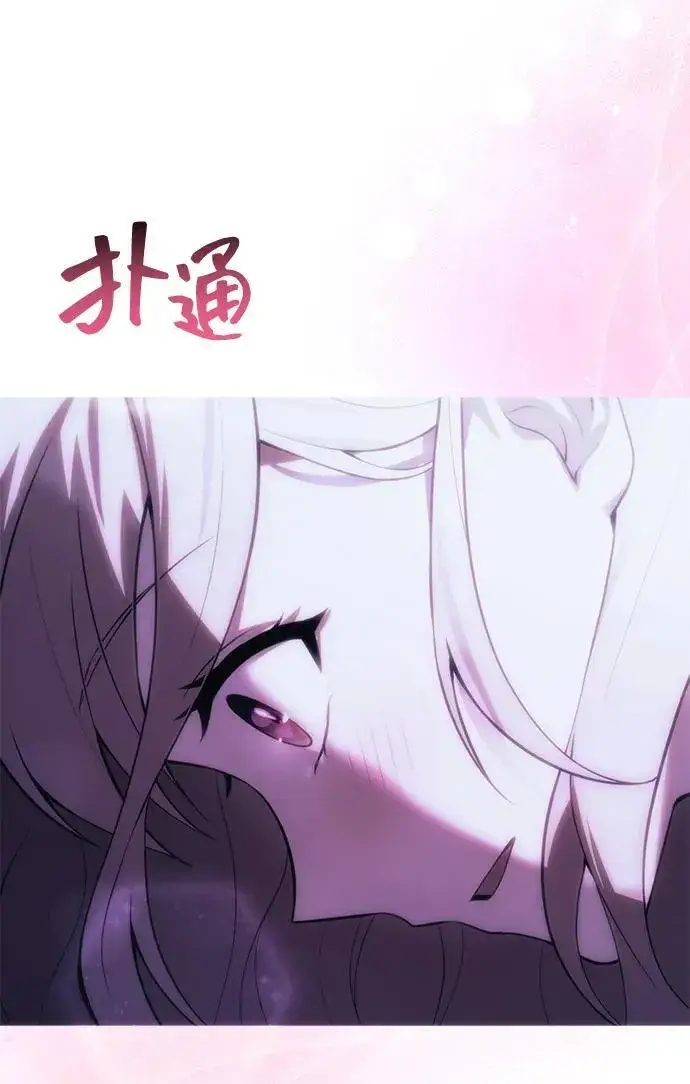 漫画《成了天魔后代》[第32话] 金诗友第77张图