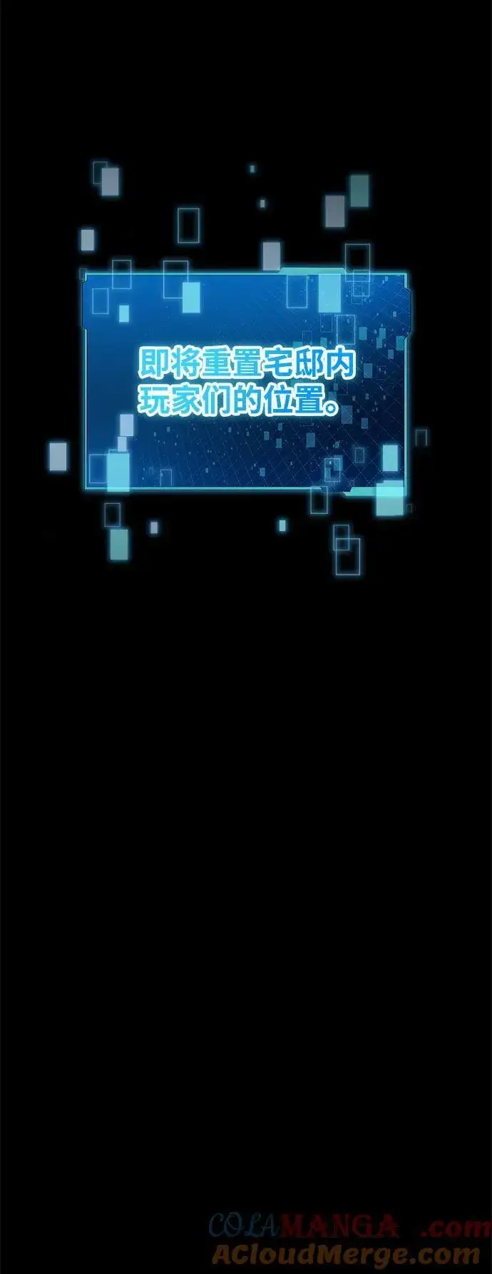 漫画《成了天魔后代》[第33话] 白智允第101张图