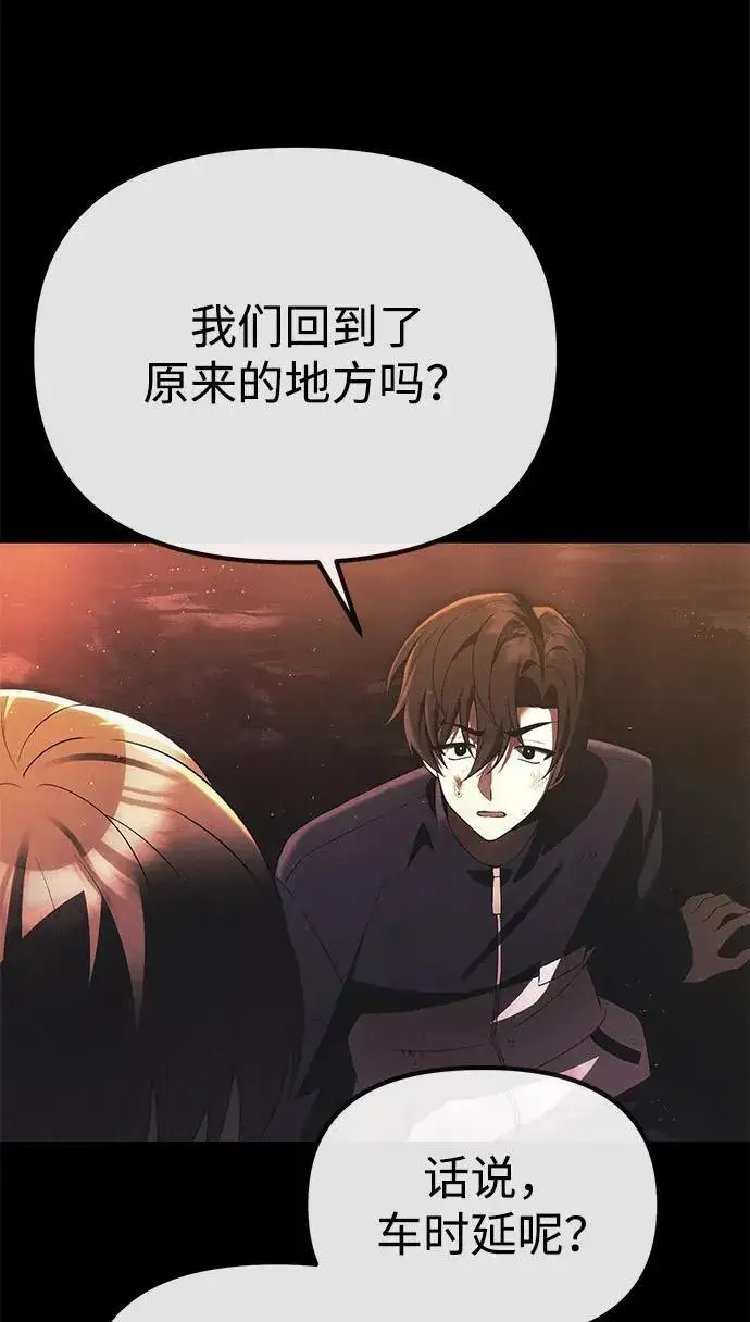 漫画《成了天魔后代》[第33话] 白智允第104张图
