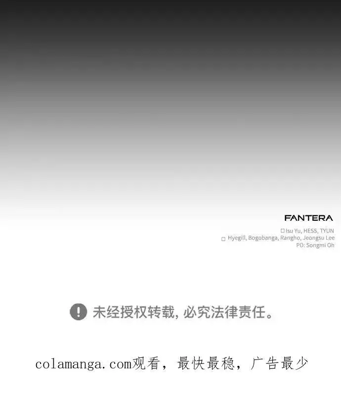 漫画《成了天魔后代》[第33话] 白智允第111张图