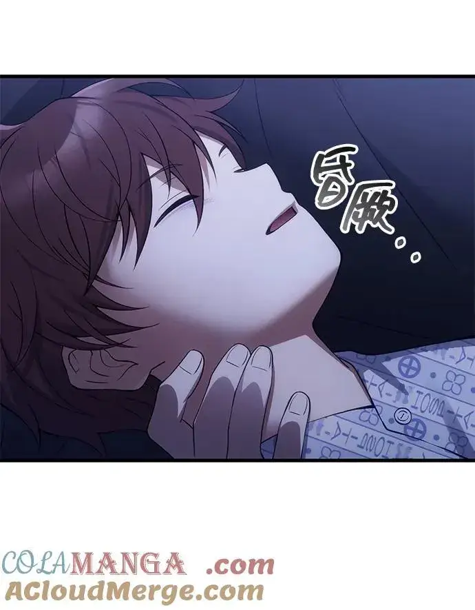 漫画《成了天魔后代》[第33话] 白智允第29张图