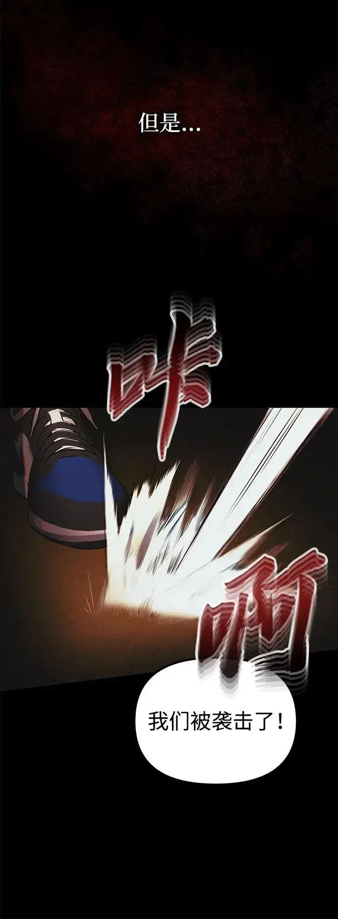 漫画《成了天魔后代》[第33话] 白智允第39张图