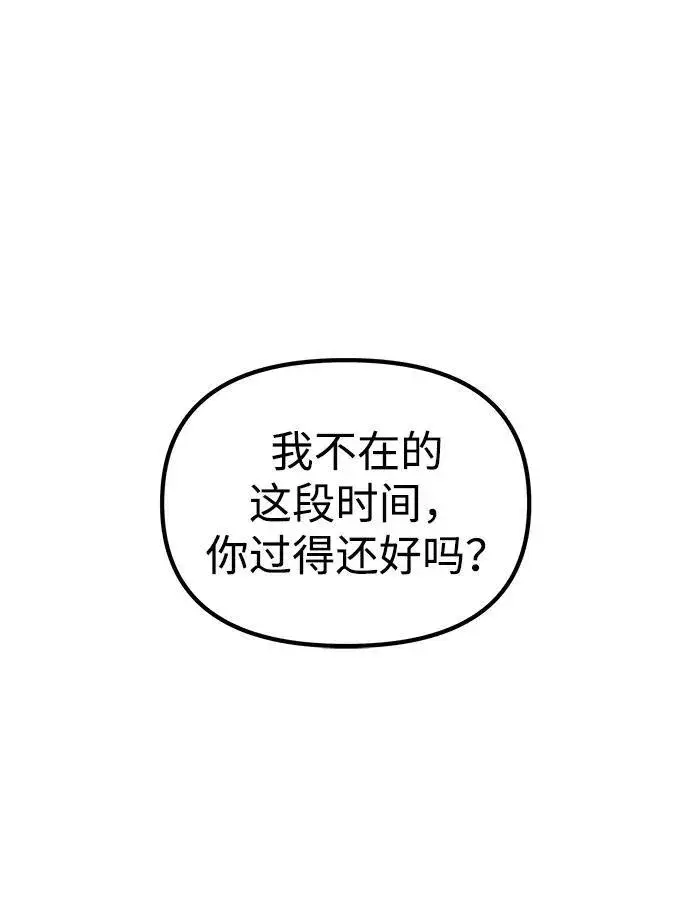 漫画《成了天魔后代》[第33话] 白智允第4张图