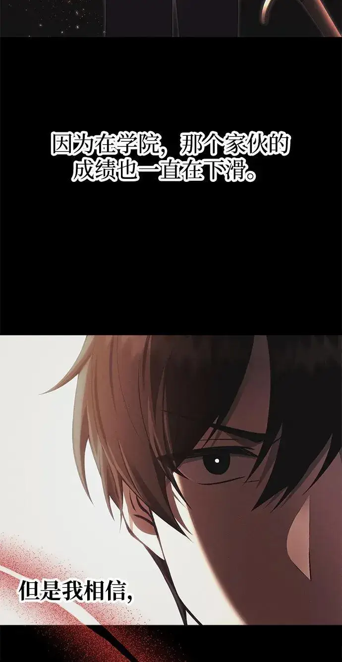 漫画《成了天魔后代》[第33话] 白智允第54张图