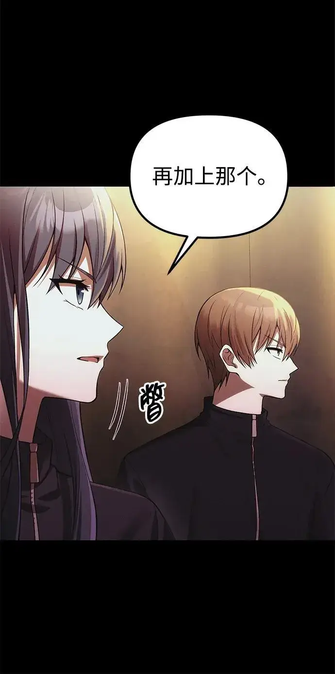 漫画《成了天魔后代》[第33话] 白智允第64张图