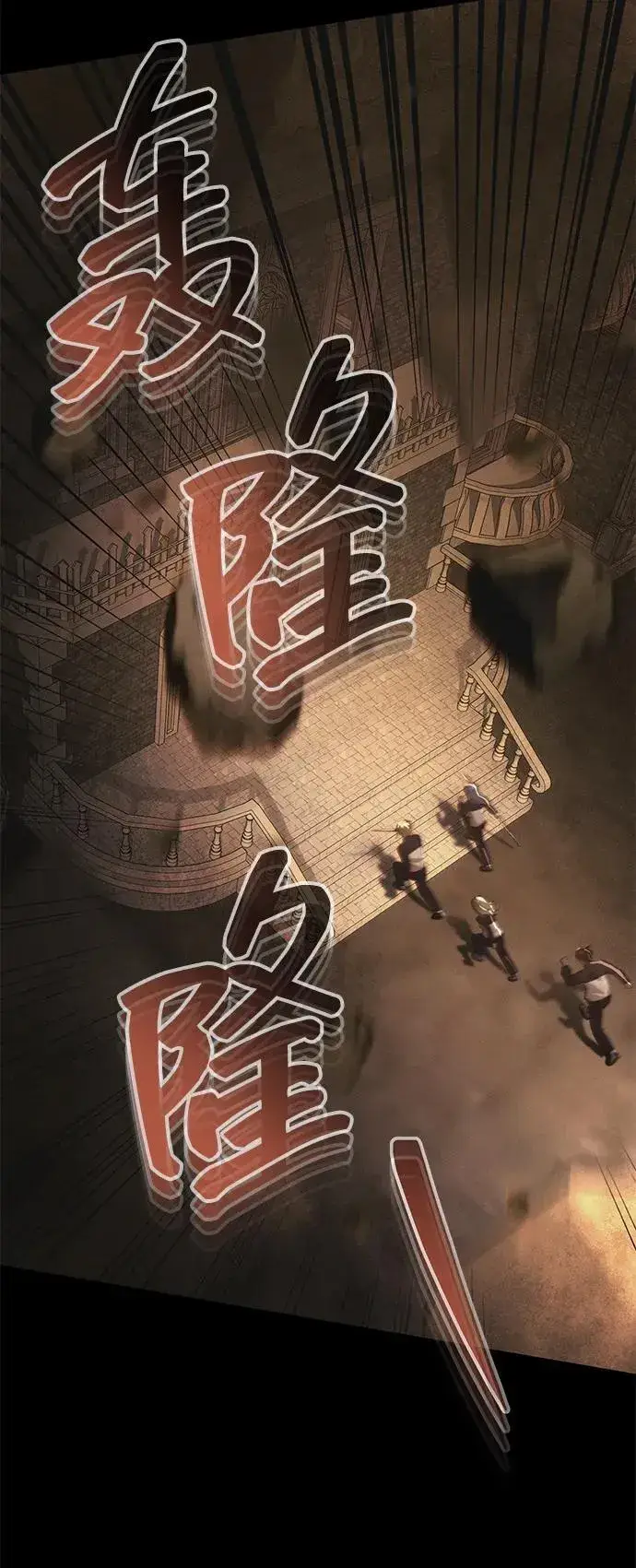 漫画《成了天魔后代》[第33话] 白智允第70张图