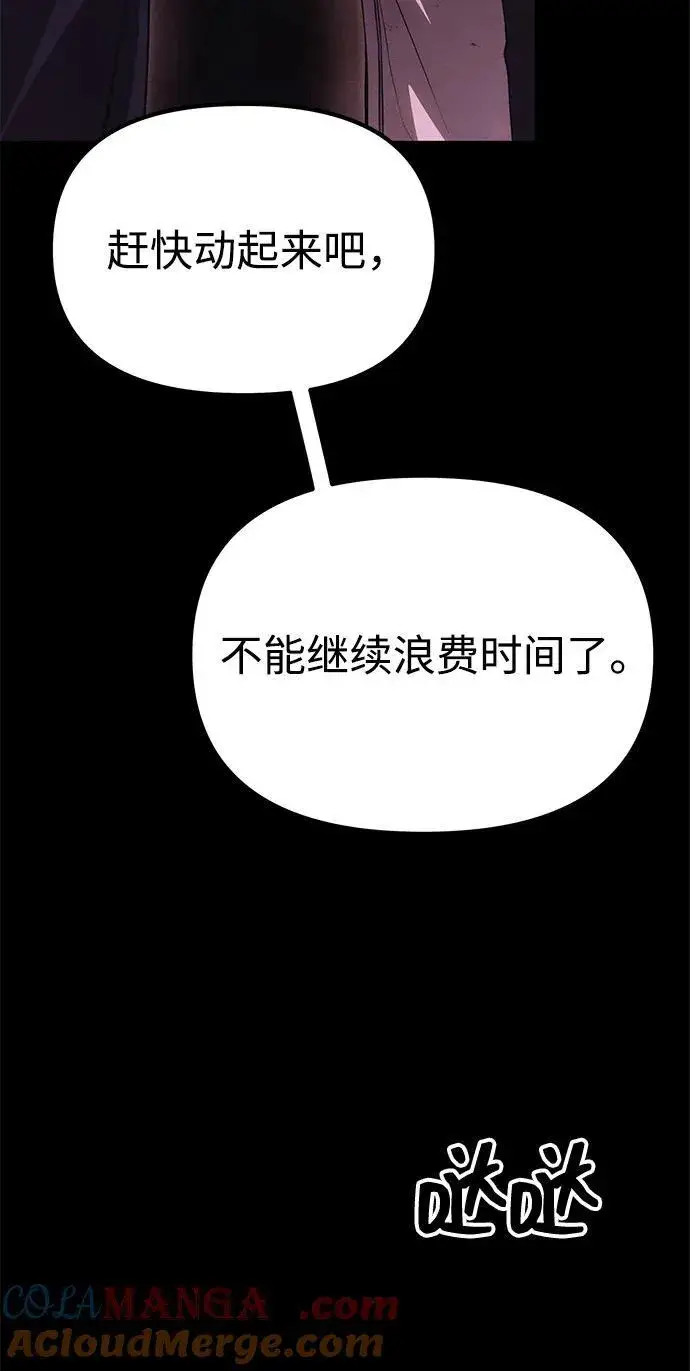 漫画《成了天魔后代》[第33话] 白智允第81张图