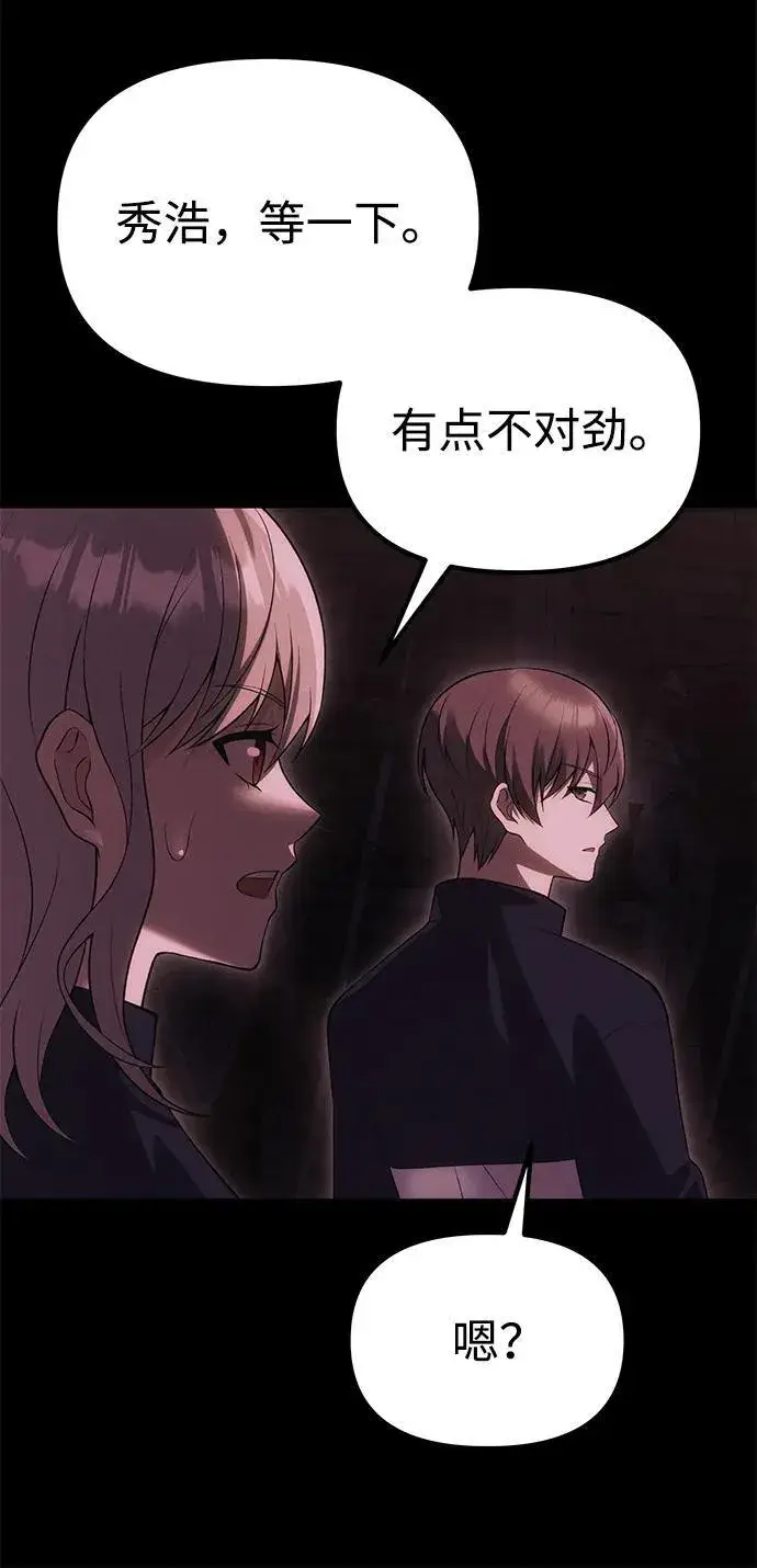 漫画《成了天魔后代》[第33话] 白智允第84张图