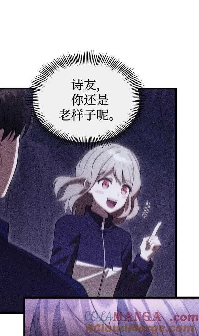 漫画《成了天魔后代》[第33话] 白智允第9张图