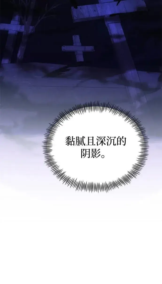 漫画《成了天魔后代》[第34话] 死线第103张图