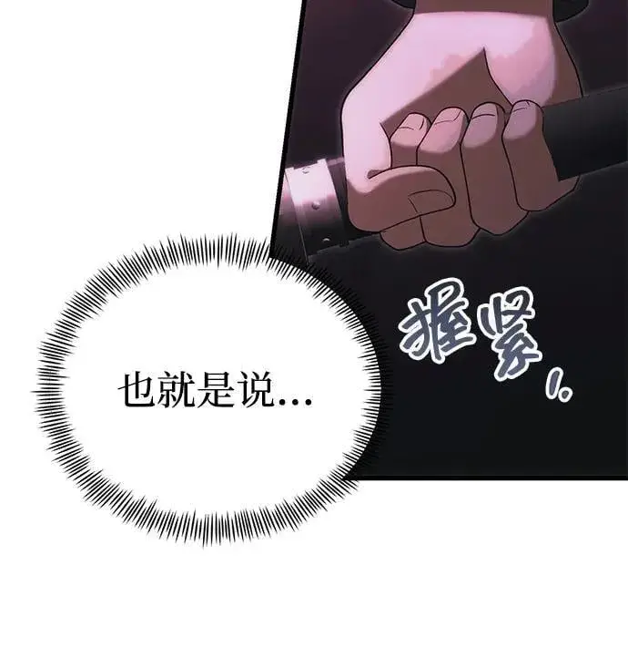 漫画《成了天魔后代》[第34话] 死线第116张图