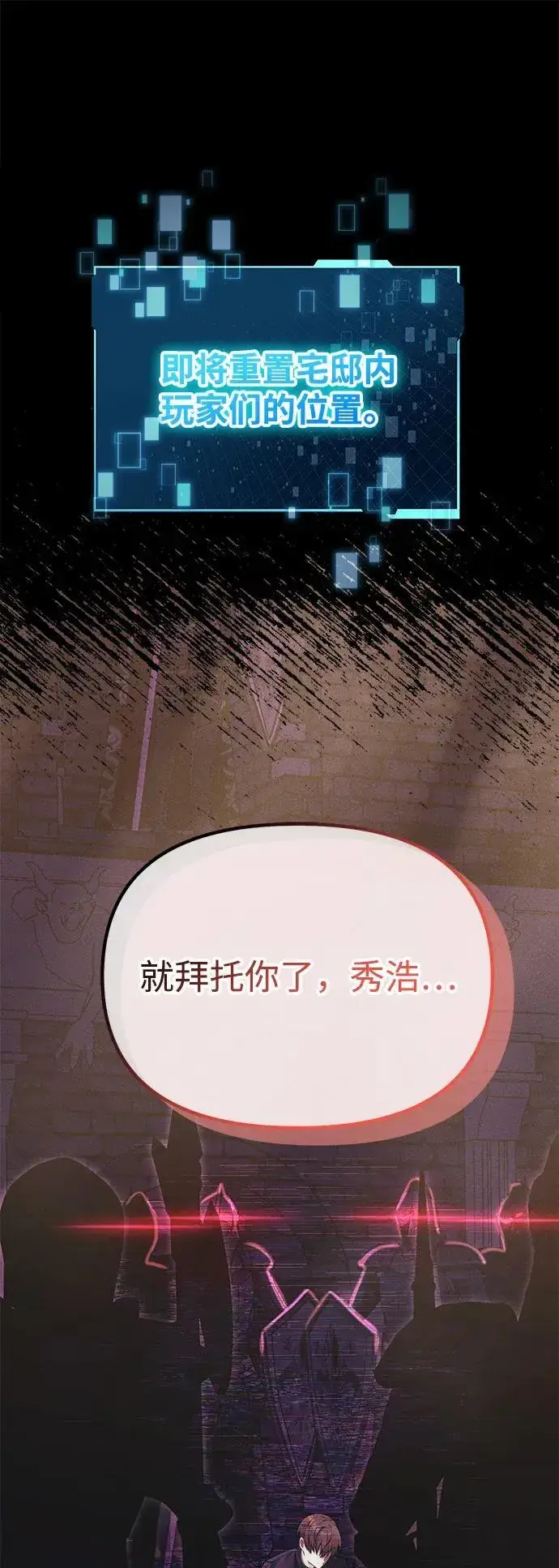 漫画《成了天魔后代》[第34话] 死线第22张图