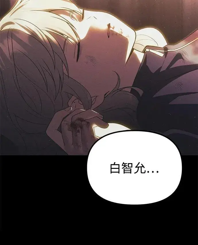漫画《成了天魔后代》[第34话] 死线第26张图