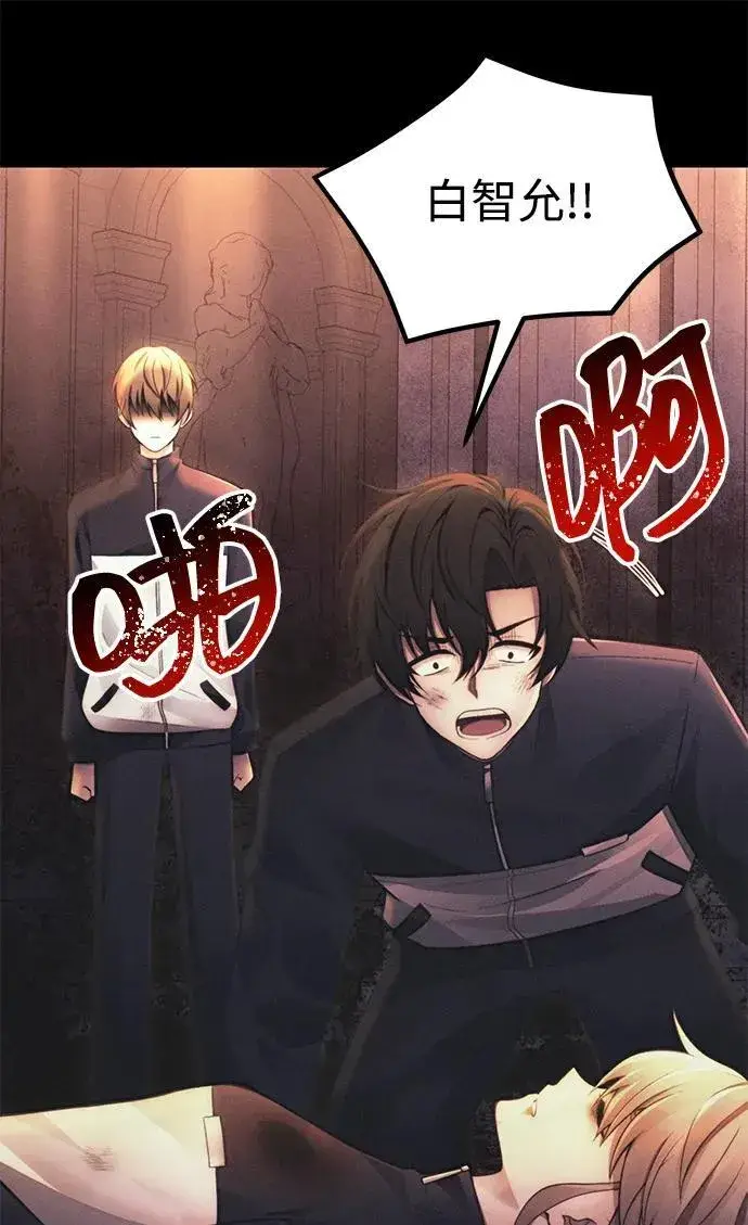 漫画《成了天魔后代》[第34话] 死线第27张图